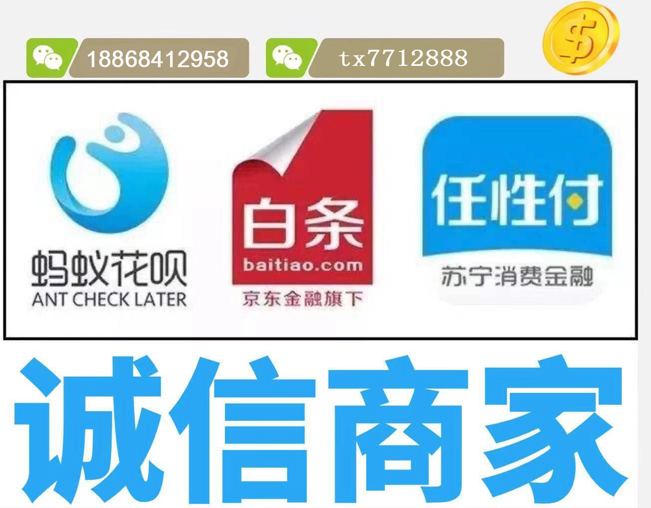 花呗